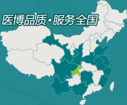 医博医院全国连锁分布