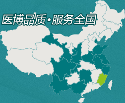 医博医院全国连锁分布