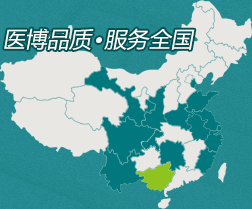 医博医院全国连锁分布