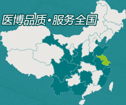 医博医院全国连锁分布