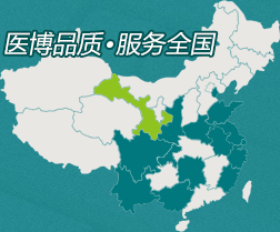 医博医院全国连锁分布