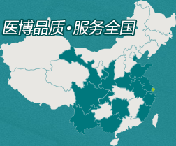 医博医院全国连锁分布