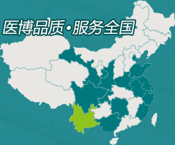 医博医院全国连锁分布