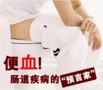 福州大便干燥出血怎么治疗?