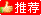 福州痔疮内痔主要症状
