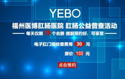 福州肛门瘙痒用什么药?