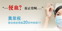 便血是什么原因引起的?