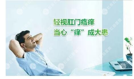 尴尬的痛苦——肛门瘙痒该怎么办?