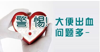 福州治疗便血哪种方法不错?